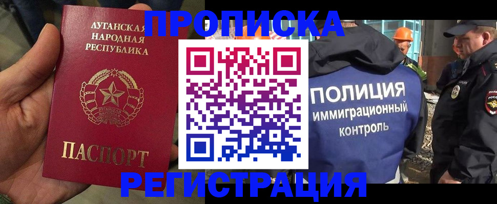 прописка поиск в Назрани