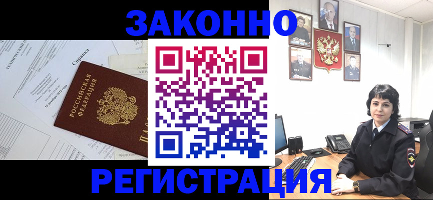 прописка гарантия в Назрани