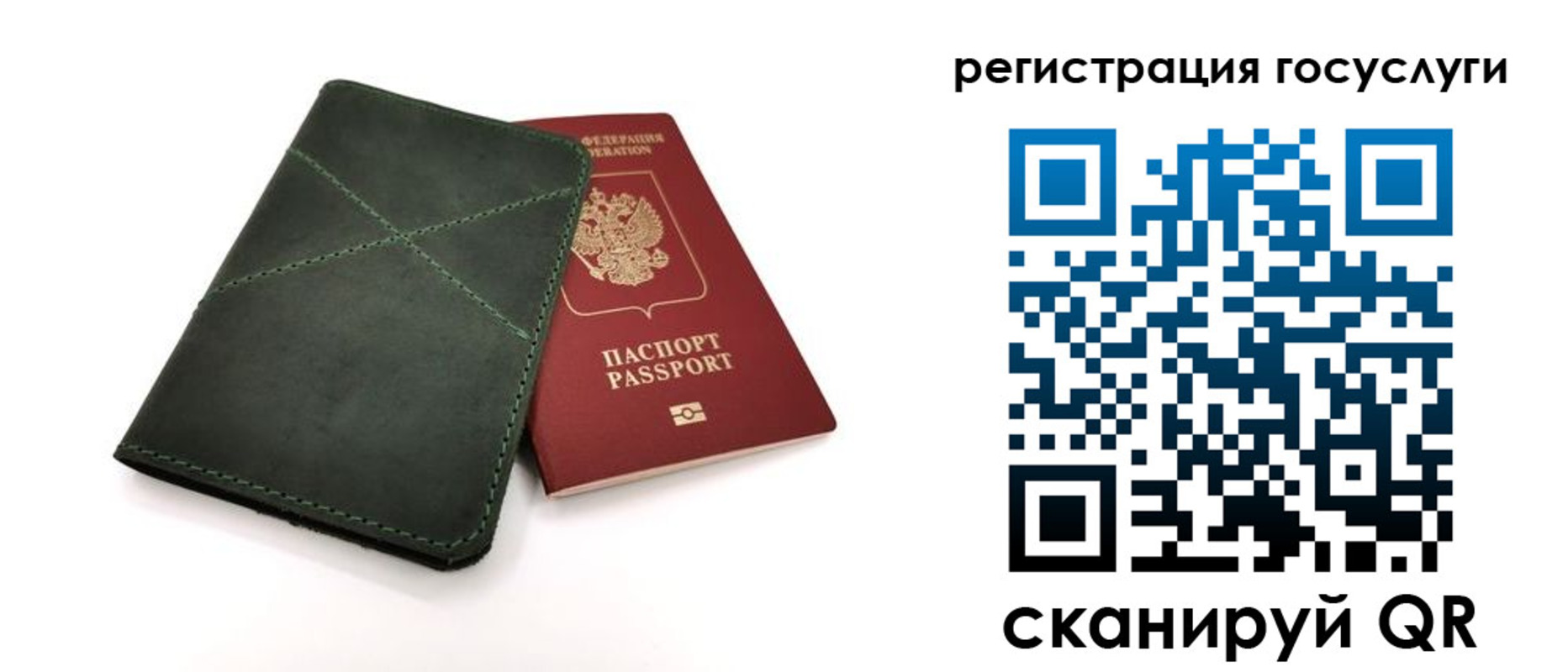 прописка штамп в Назрани