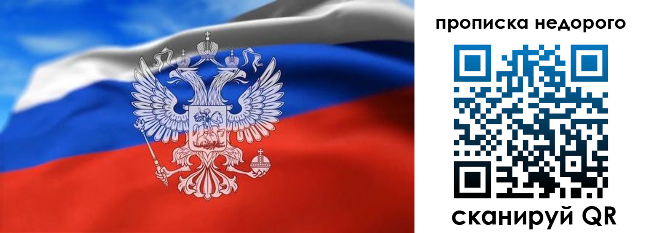 прописка штамп в Назрани