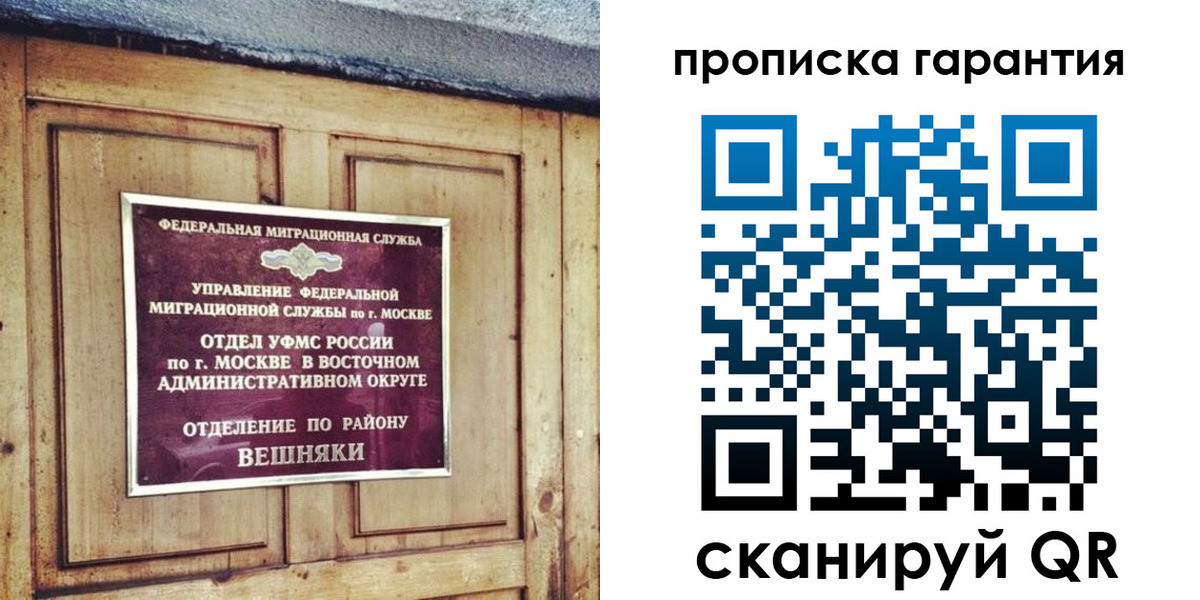 временная регистрация для школы в Назрани