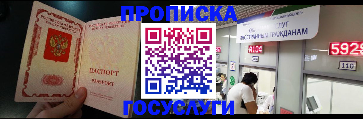 временная регистрация надежно в Назрани