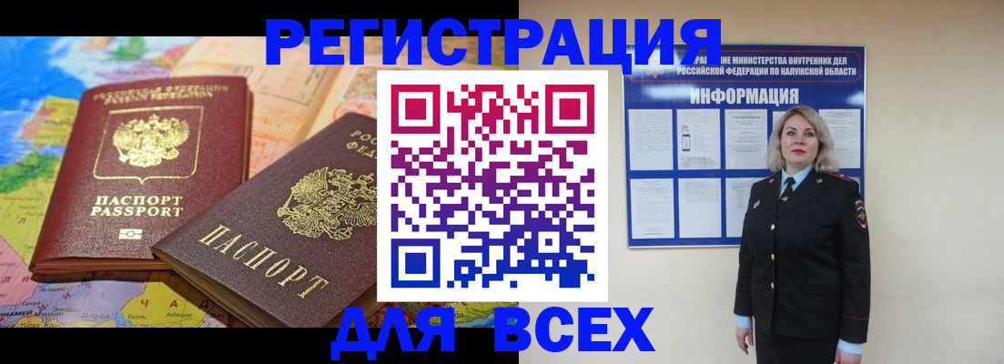 прописка гарантия в Назрани