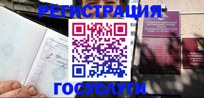прописка поиск в Назрани