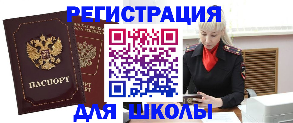 временная регистрация госуслуги в Назрани