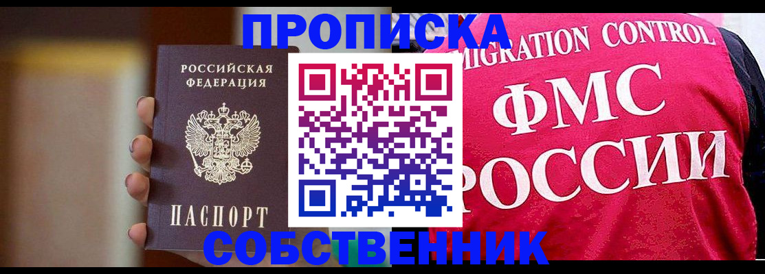 временная регистрация поиск в Назрани
