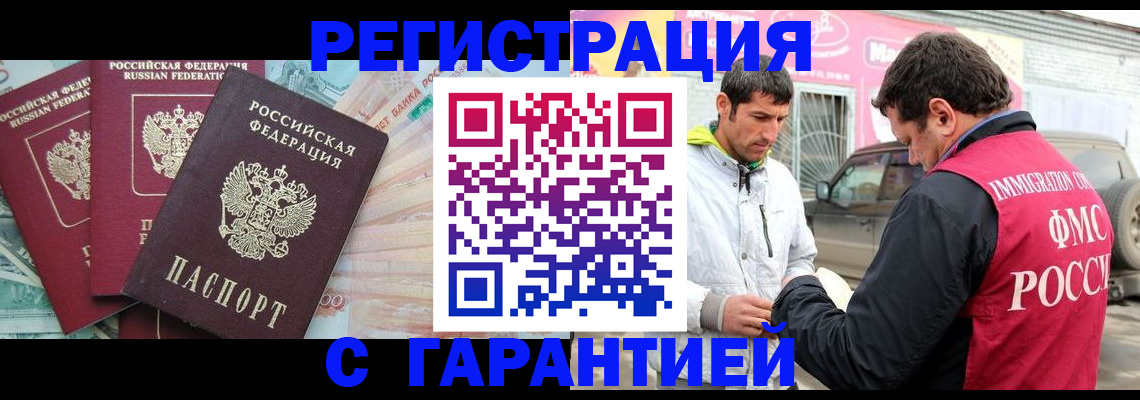 прописка для кредита в Назрани