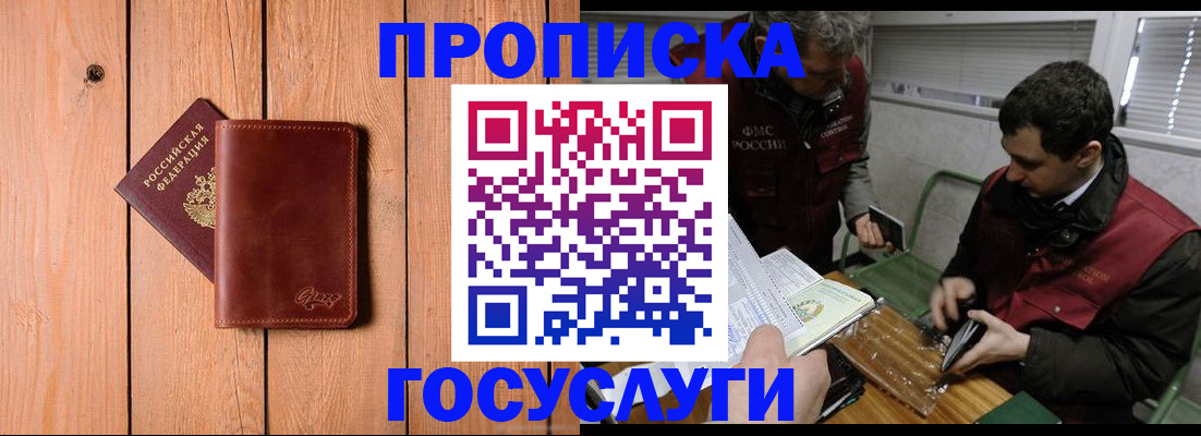 найти адрес прописки в Назрани